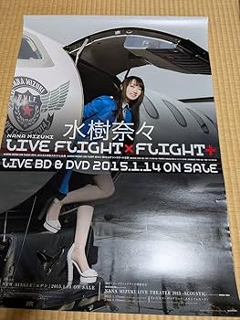 水樹奈々【ポスター】 革命デュアリズム アニメイト購入者特典ポスター Amazon.co.jp: 水樹奈々 T.M. 西川貴教 革命デュアリズム A3